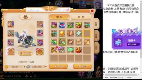 接熔练-估价找号-金银-练宠托管粽子月饼