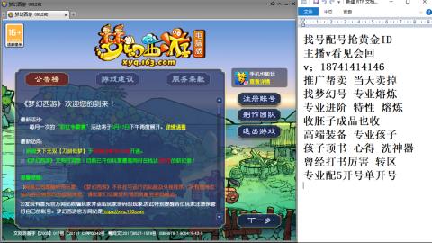 找号帮卖推广进阶抢黄金ID