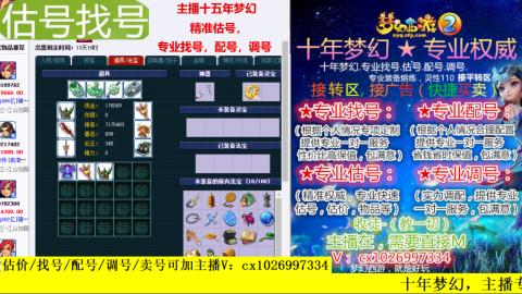免费估号/专业找号.配号.调号.广告融练