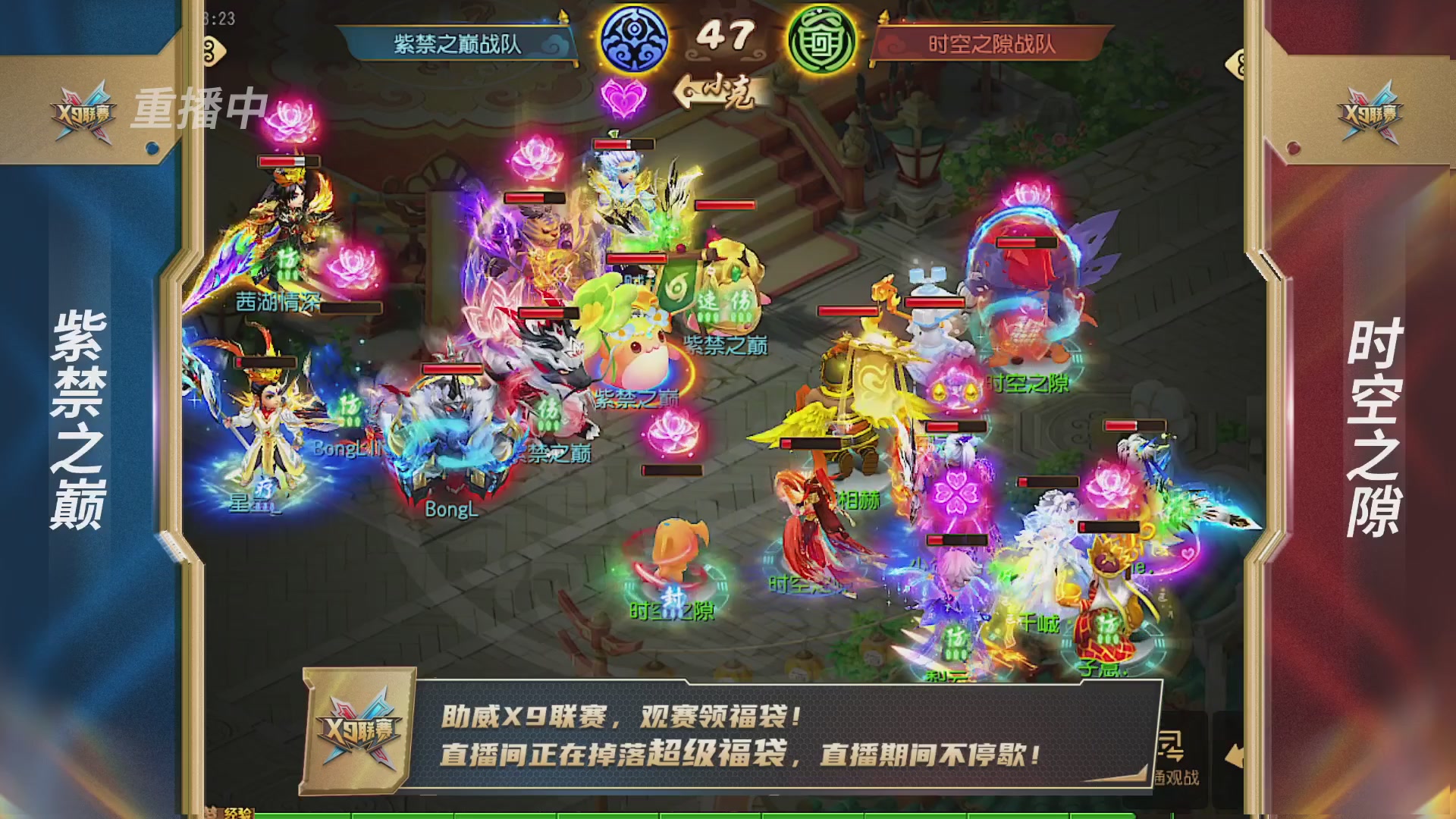 梦幻西游手游第38届X9联赛
