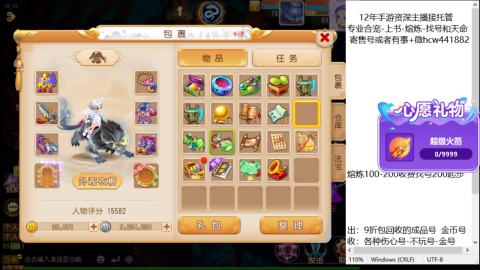 接熔练-找号-金银-练宠粽子月饼