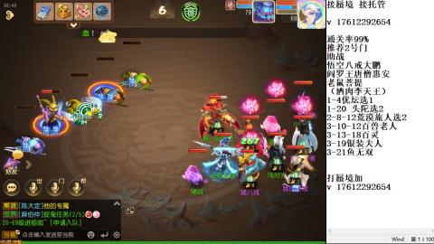 轻享服蜃境九转剑会天命之奕