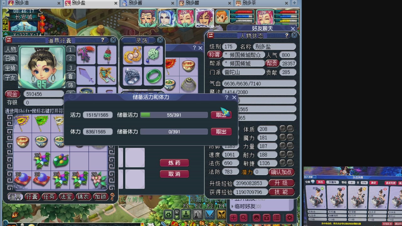 175养号到化圣