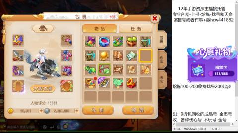 接熔练-估价找号-金银-练宠托管粽子月饼