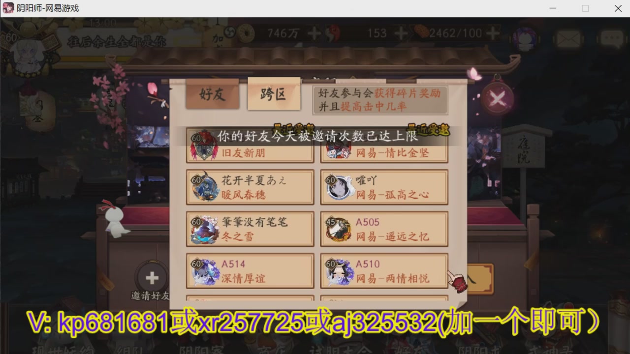 估价估号代肝
