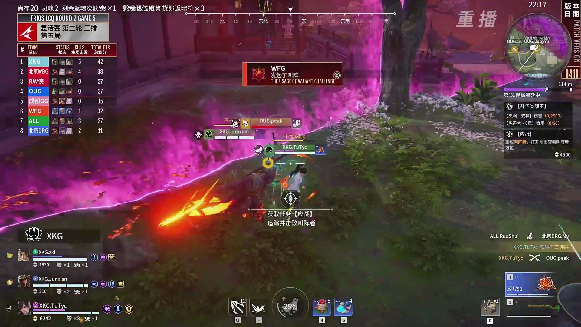 【重播】【NBPL春季赛】三排 复活赛第二轮