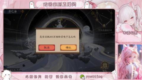 你不开心就看我直播咯