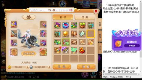 接熔练-找号-金银-练宠粽子月饼