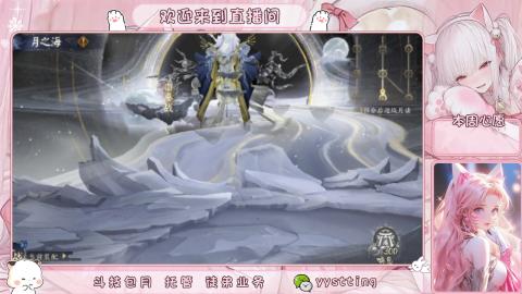 你不开心就看我直播咯