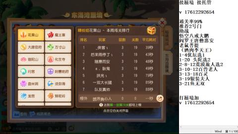 轻享服蜃境九转剑会天命之奕