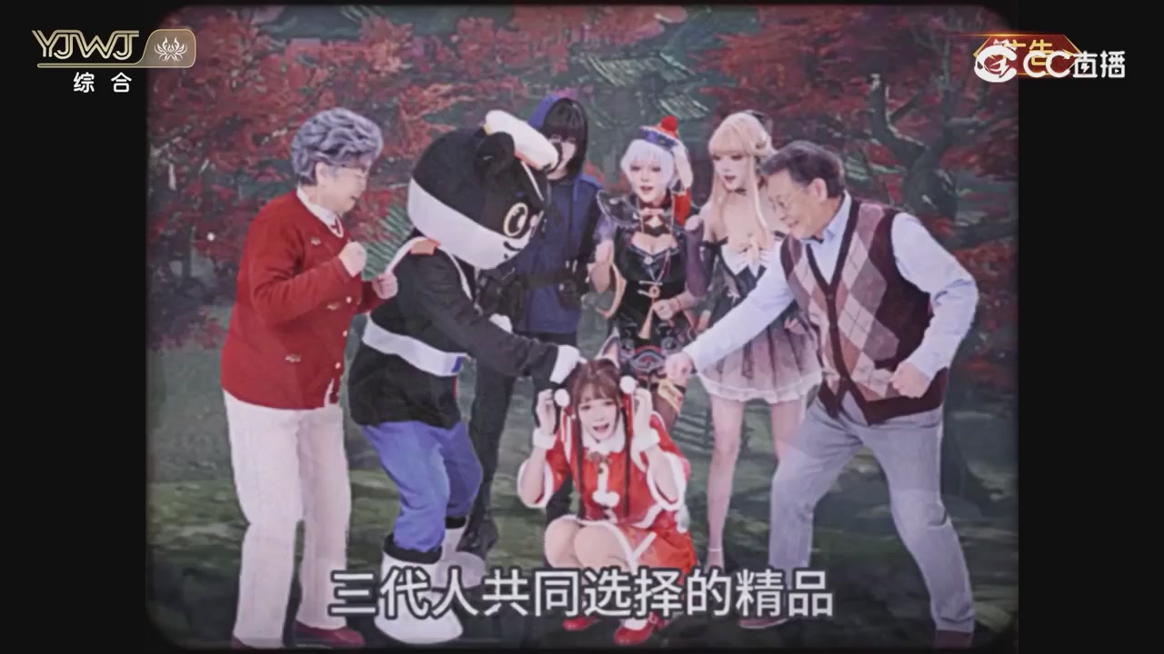 2026永劫无间新春会——武道新途全片回顾