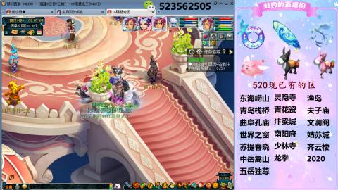 520双倍积分预定中.....