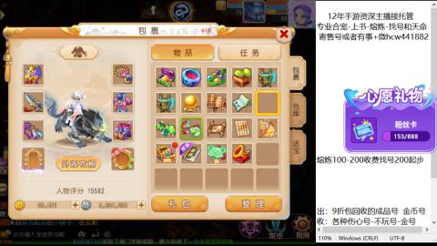 接熔练-估价找号-金银-练宠托管粽子月饼