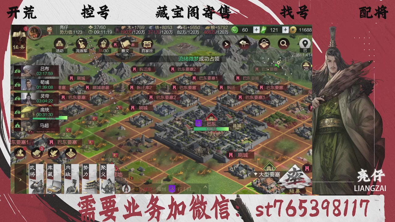 全网最低价，接开荒，夜控，找号，寄售