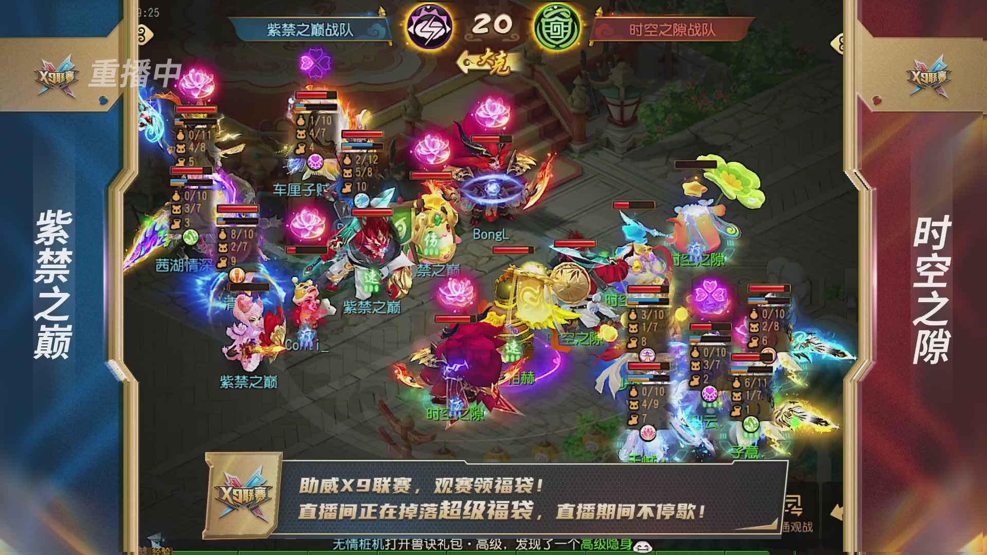 梦幻西游手游第38届X9联赛