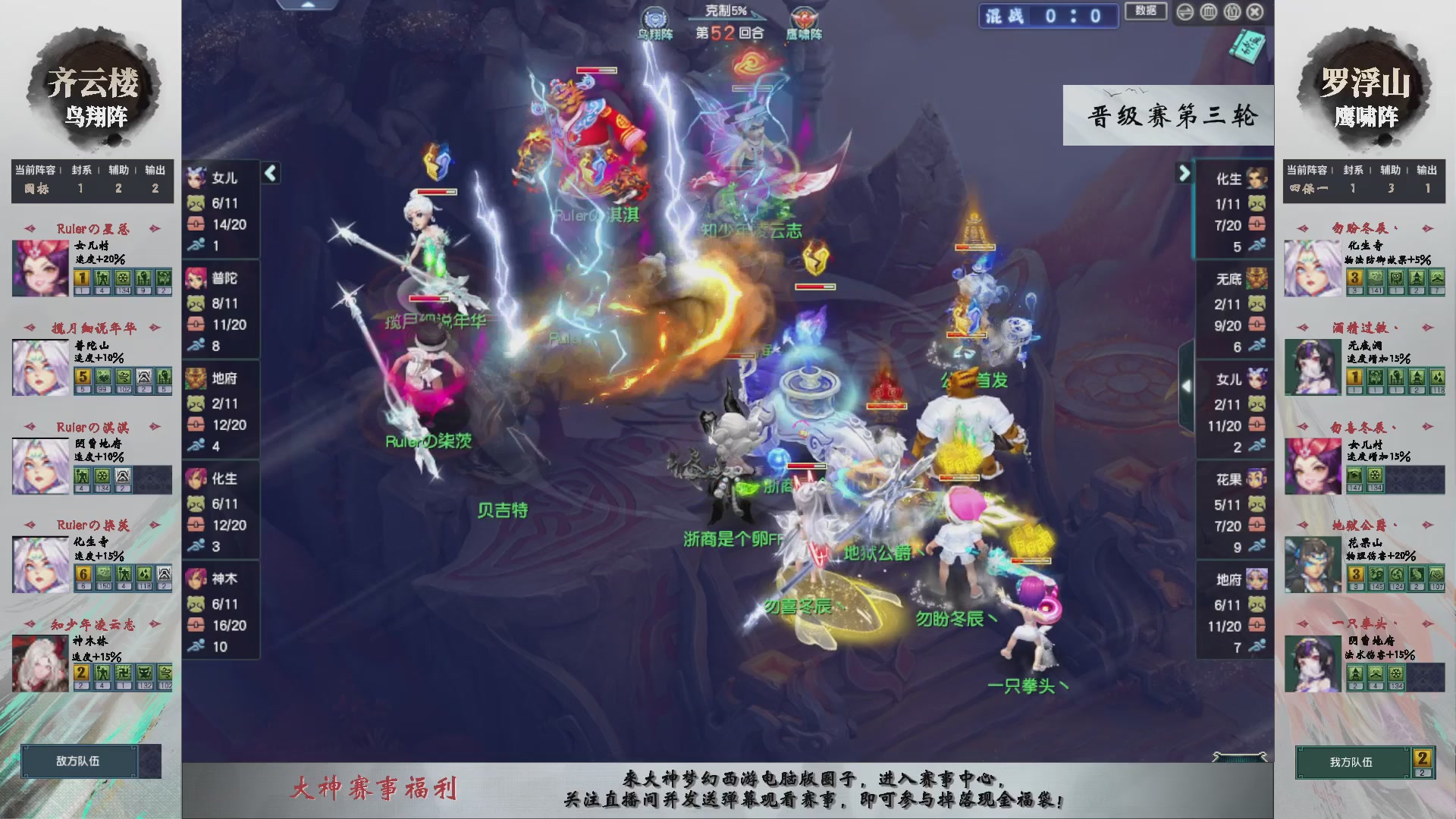 【重播】第238届武神坛-晋级赛