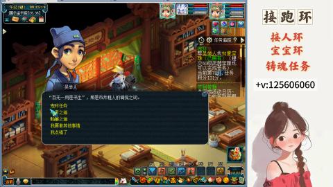 接跑玉，跑环 接人环 宠环