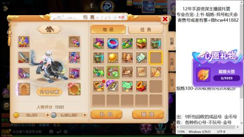 接熔练-找号-金银-练宠粽子月饼