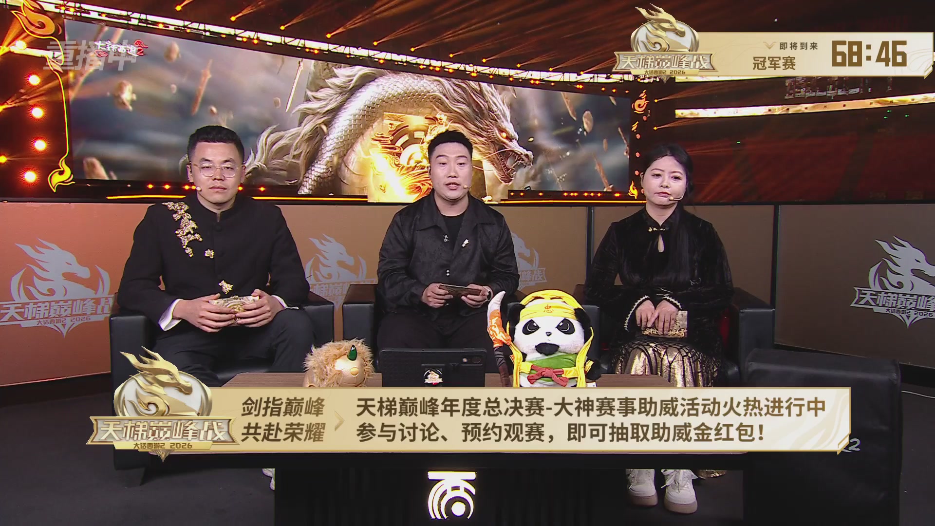 【重播】《大话西游2免费版》怀旧服天梯巅峰战年度总决赛 巅峰组决赛