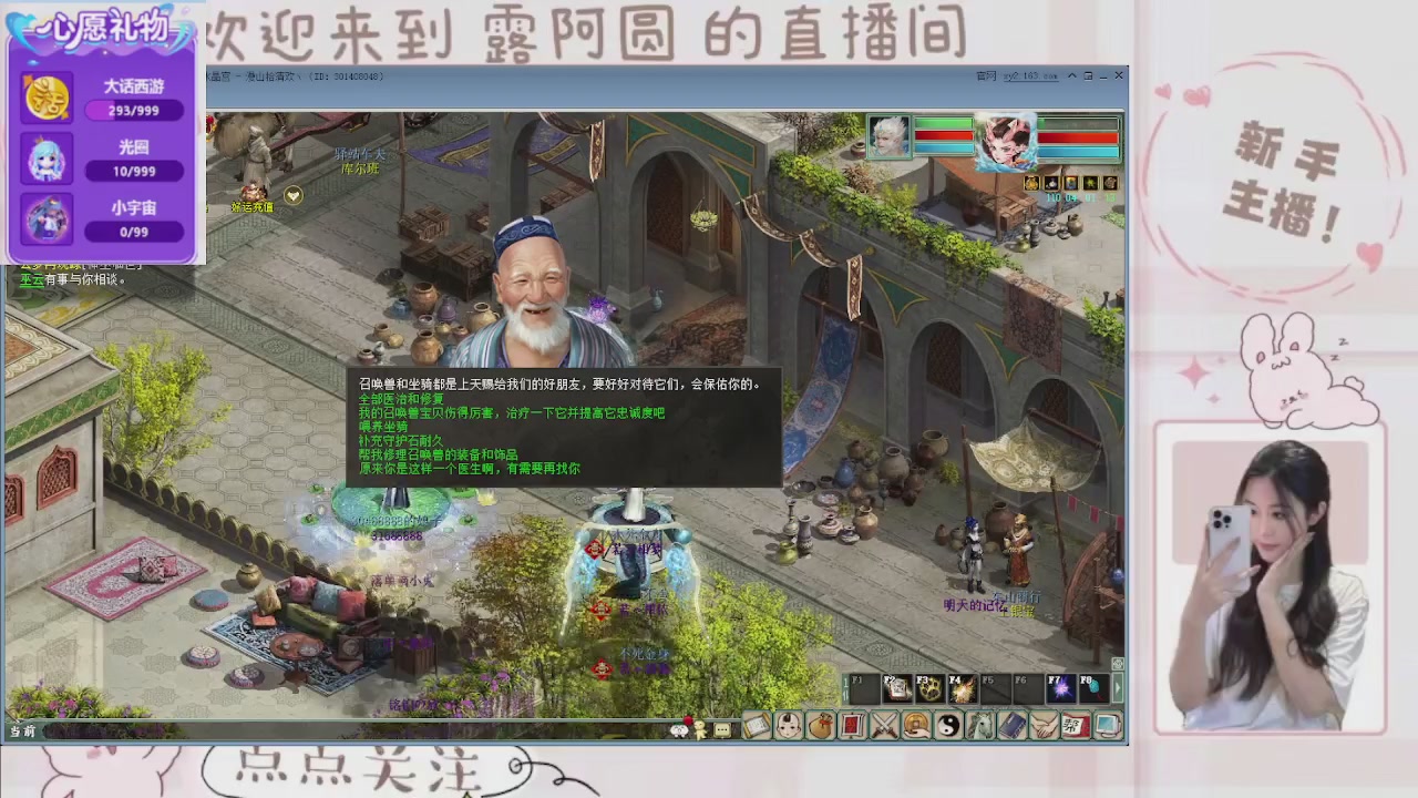 欢迎来到我的直播间
