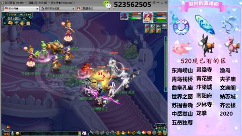 520双倍积分预定中.....