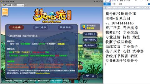 找号帮卖推广进阶抢黄金ID