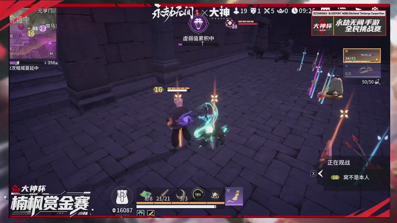 大神杯