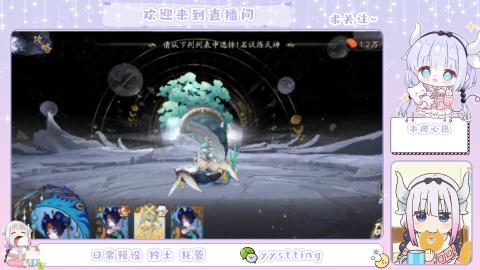 接阴阳师各种业务