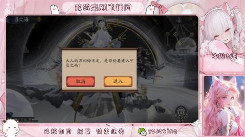 你不开心就看我直播咯