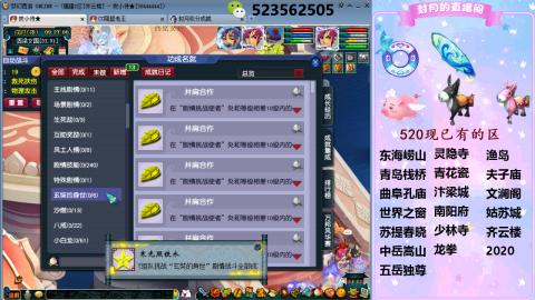 520双倍积分预定中.....