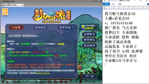 找号帮卖推广进阶抢黄金ID
