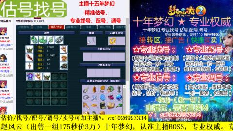 免费估号/专业找号.配号.调号.广告融练