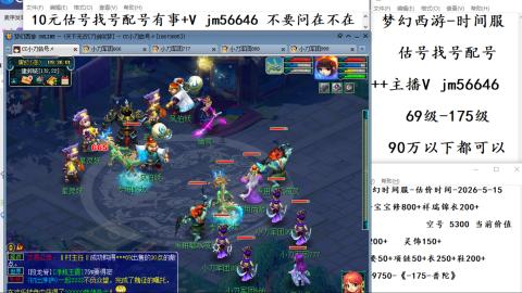 10元细节估号找号帮卖效率