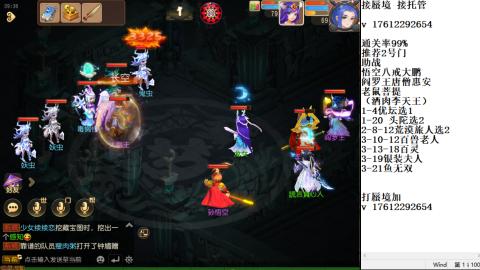 轻享服蜃境九转剑会天命之奕