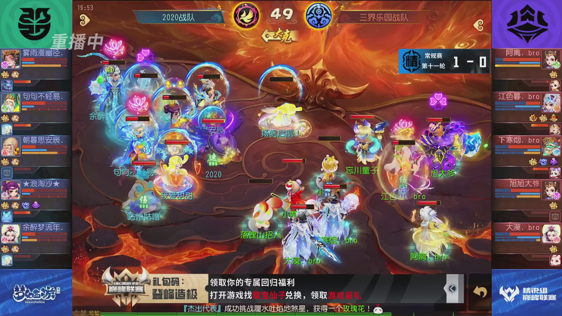 梦幻西游手游巅峰联赛S12常规赛