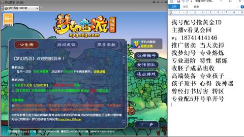 找号帮卖推广进阶抢黄金ID