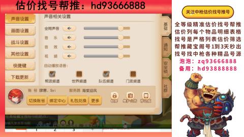 第一估价找号帮推  物价把控师让你买卖无