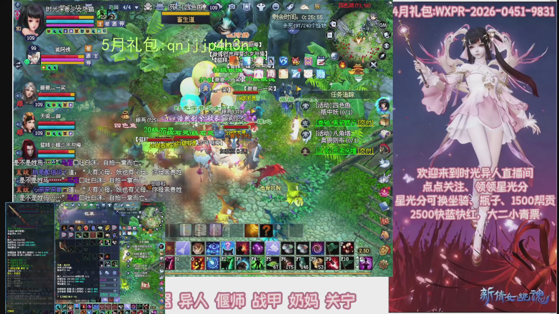 陌上花开打宝冲级