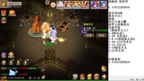 轻享服蜃境九转剑会天命之奕