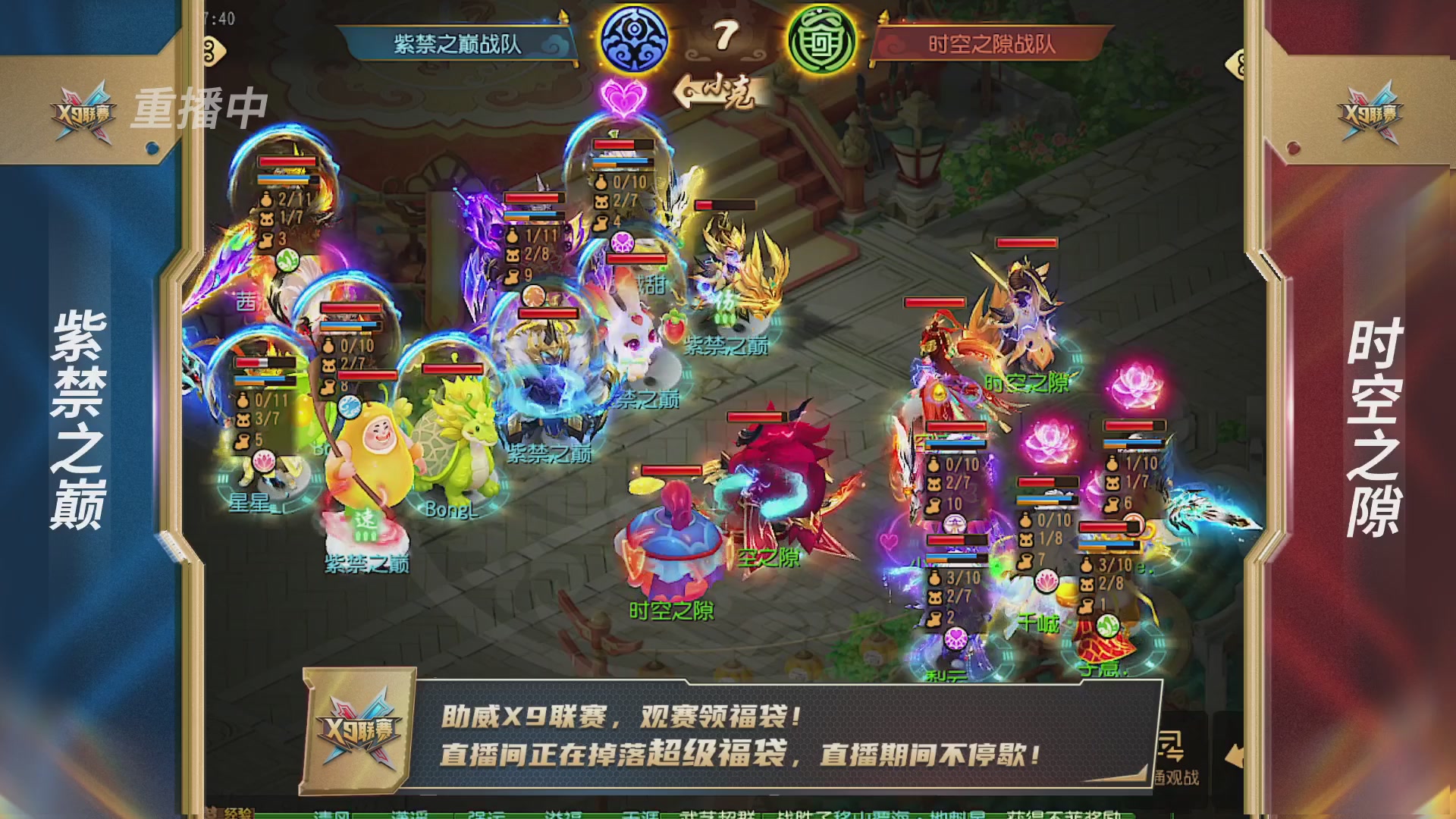 梦幻西游手游第38届X9联赛