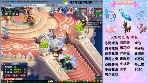 520双倍积分预定中.....