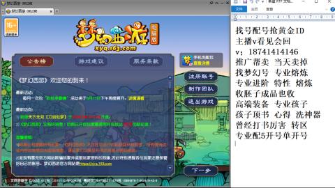 找号帮卖推广进阶抢黄金ID