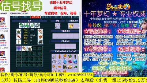 免费估号/专业找号.配号.调号.广告融练