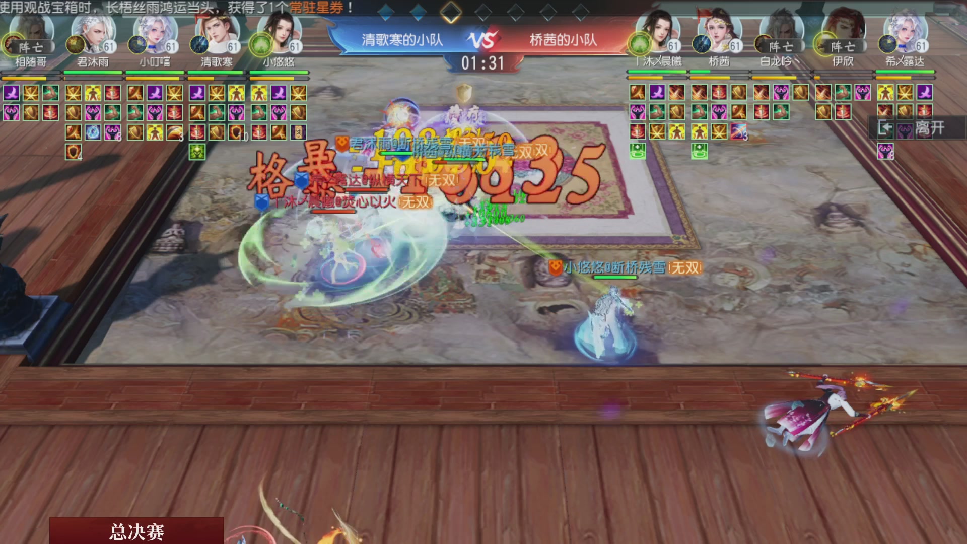 【重播】《大唐无双手游》2025天下英雄汇