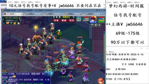 10元细节估号找号帮卖效率