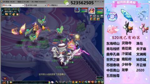 520双倍积分预定中.....