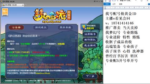 找号帮卖推广进阶抢黄金ID