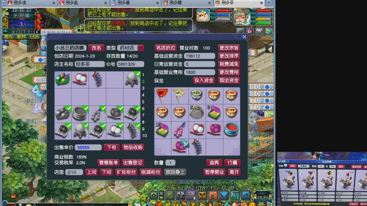 175养号到化圣