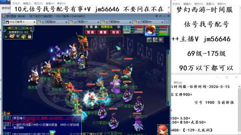 10元细节估号找号帮卖效率