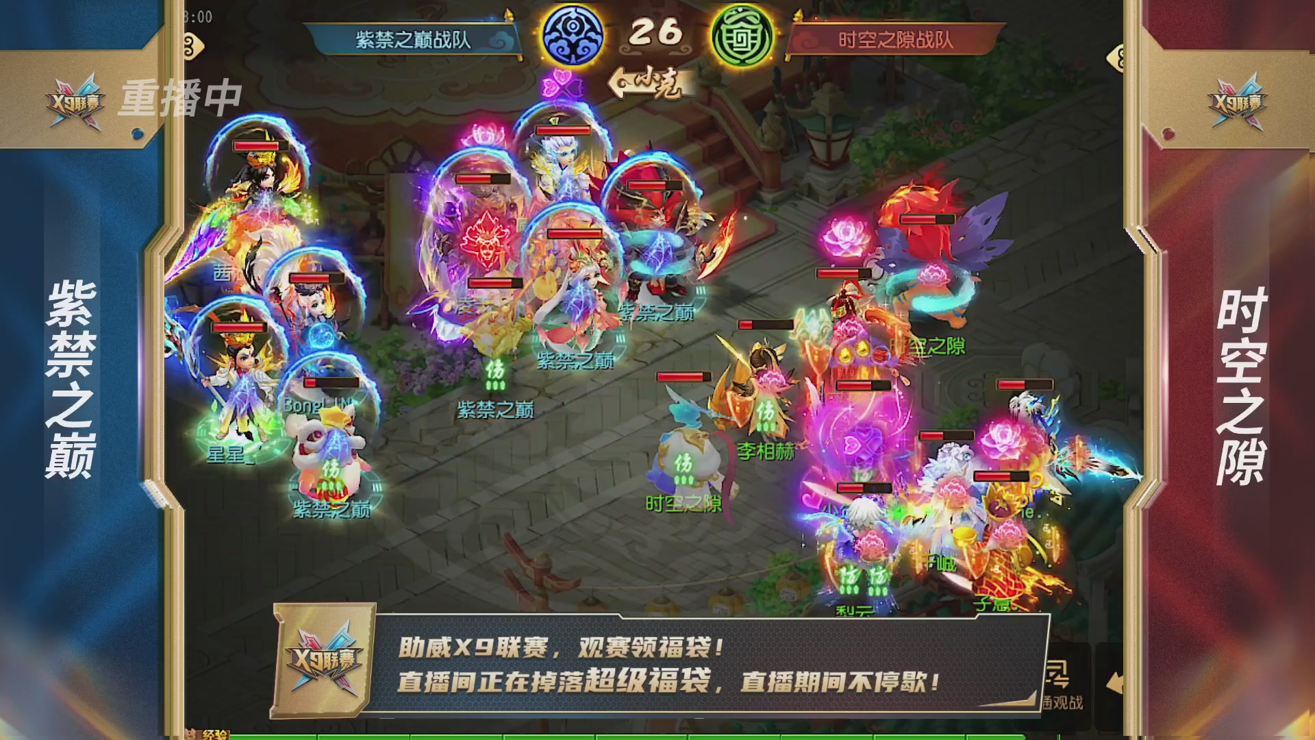 梦幻西游手游第38届X9联赛